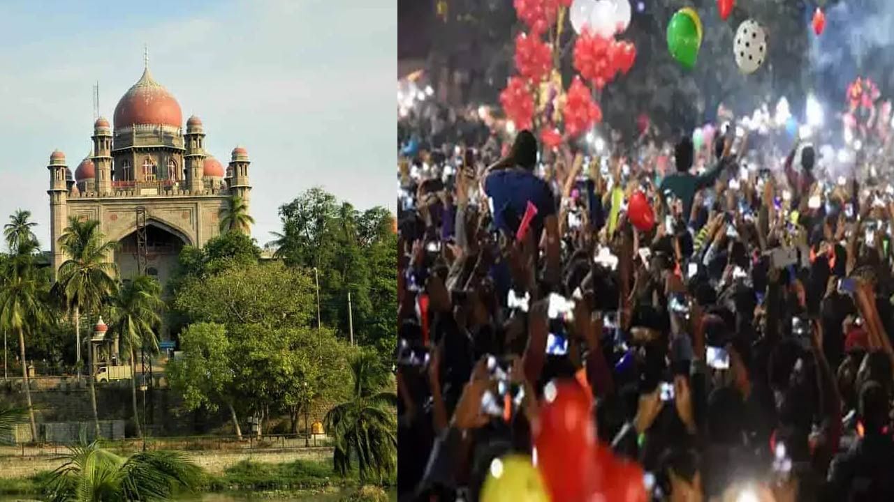 Telangana: న్యూ ఇయర్ ఈవెంట్స్‌కు అనుమతిపై అభ్యంతరం.. హైకోర్టులో పిల్ దాఖలు