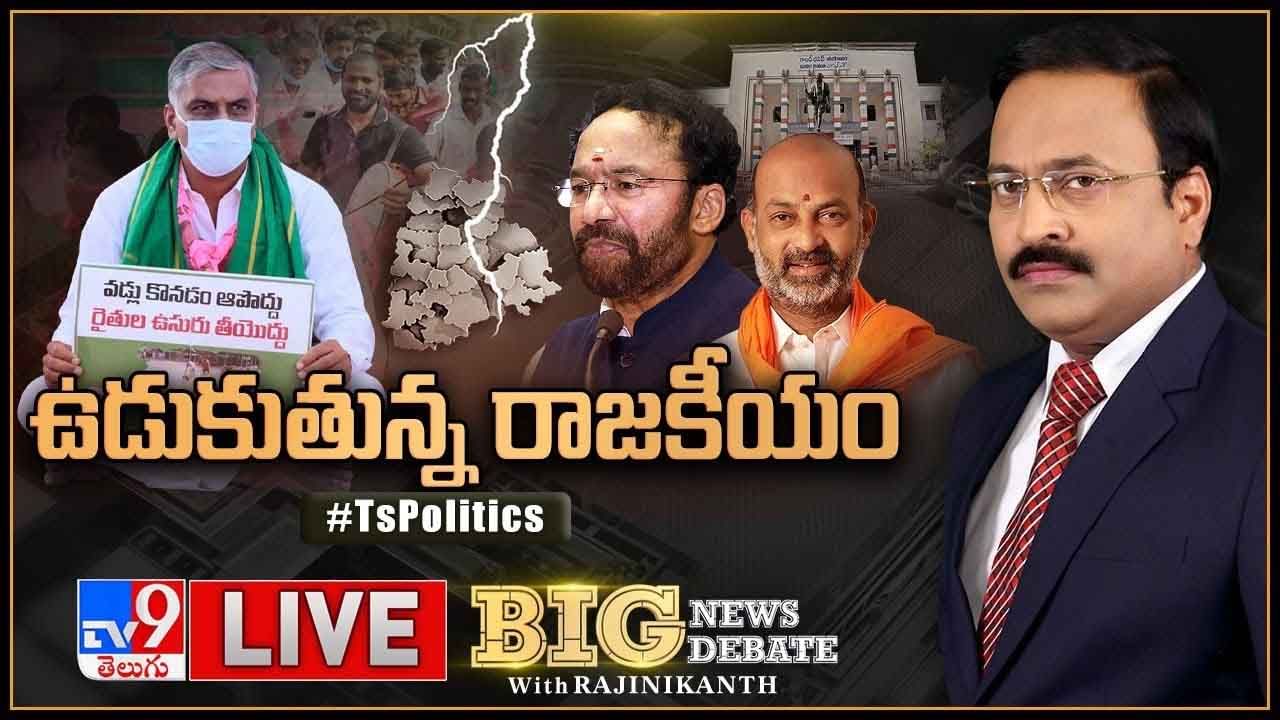 Big News Big Debate: ఉడుకుతున్న రాజకీయం..