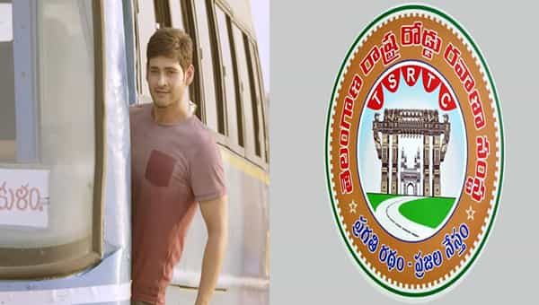 TSRTC Tweet: తెలంగాణ ఆర్టీసీ వాడకం మాములుగా లేదుగా.. ఈసారి మహేష్ బాబు డైలాగ్ను..