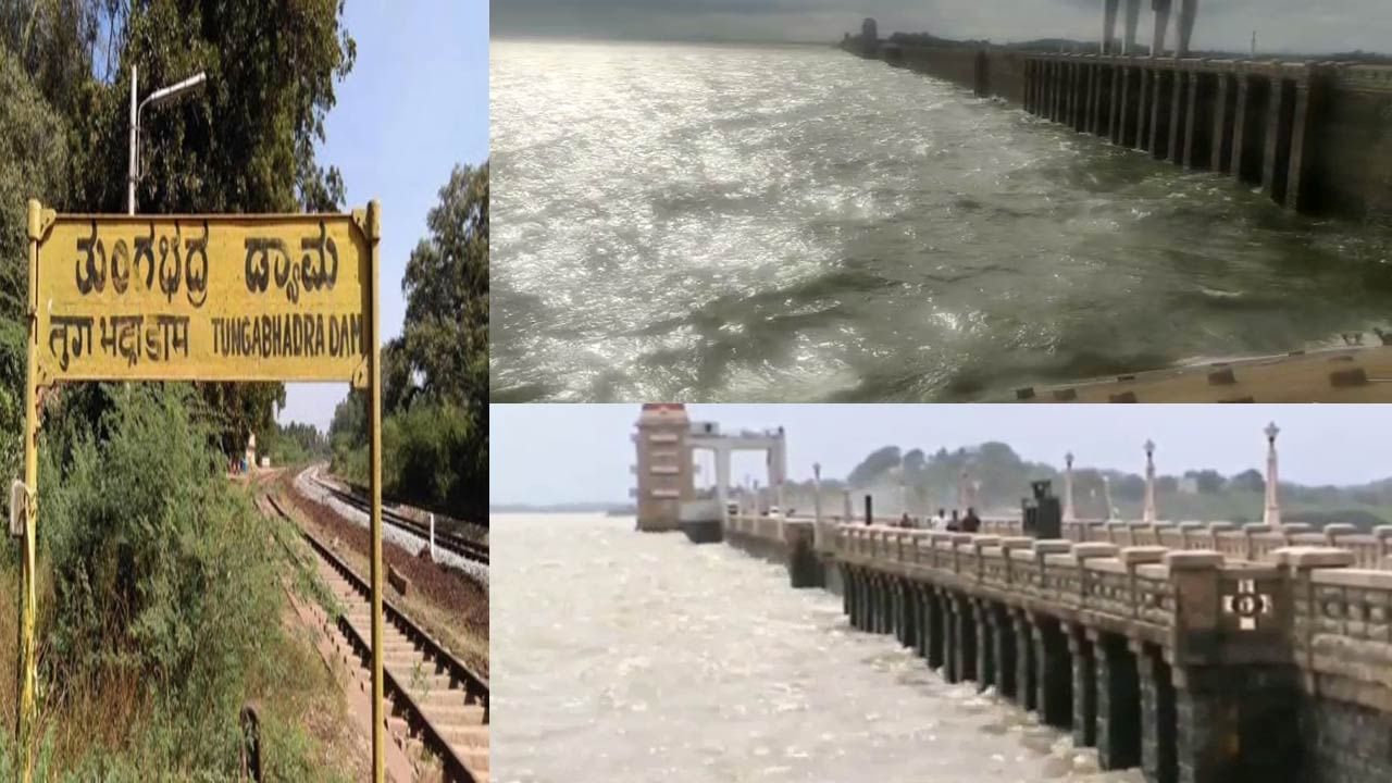 Tungabhadra Dam: నిండుకుండలా తుంగభద్ర జలాశయం.. 39 ఏళ్ల తర్వాత భారీ నిల్వలు.. ఆయకట్టు రైతులలో ఆనందం..