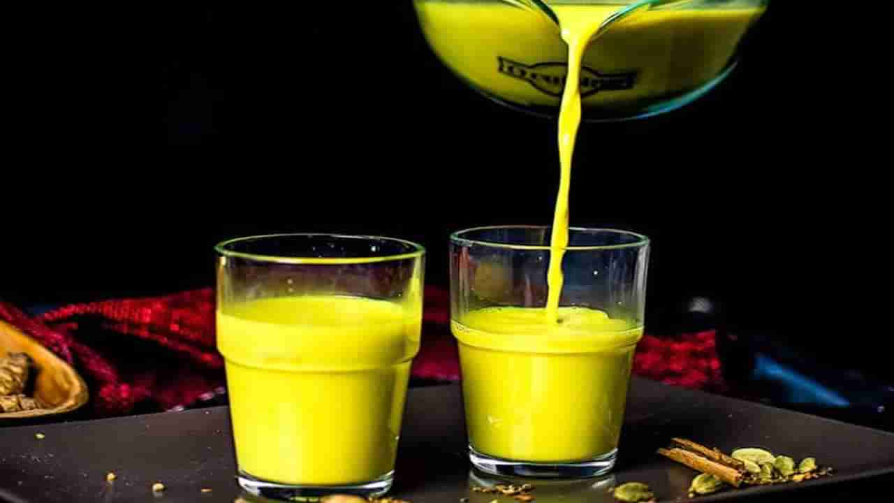 Turmeric Milk:  చలికాలంలో రాత్రిళ్లు నిద్రపోయే ముందు పసుపు పాలు తాగితే మంచిదేనా ?..ఈ విషయాలను తెలుసుకోండి..