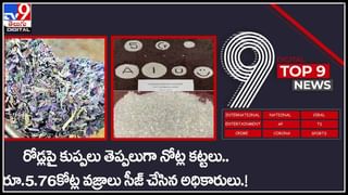 Third Wave Scare in India: దేశంలో థర్డ్‌వేవ్‌ షురూ..బీకేర్‌ఫుల్‌.. ఆ ప్రాంతంలో లాక్ డౌన్.. (వీడియో)