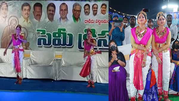 Christmas Eve: ఎమ్మెల్యే ఆధ్వర్యంలో సెమీ క్రిస్మస్ వేడుకలు.. పేరిణి నృత్యంలో ఎమ్మెల్యే కుమార్తెలు సూపర్బ్ ఫెర్ఫార్మెన్స్