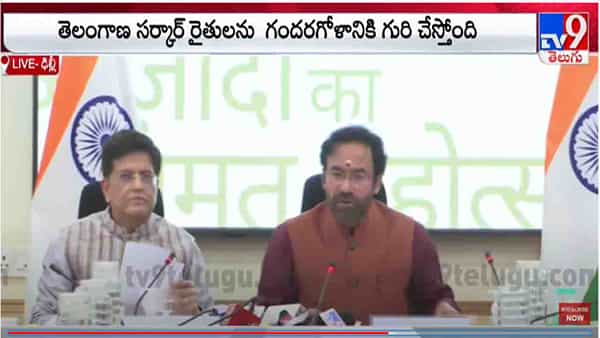 Piyush Goyal: రా రైస్ ఎంత ఇచ్చినా కేంద్రం కొనుగోలు చేస్తుంది.. స్పష్టం చేసిన కేంద్ర మంత్రి పీయూష్ గోయల్