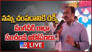 News Watch: కరెంటు చార్జీల షాక్… మరిన్ని వార్తా కధనాల సమాహారం కొరకు వీక్షించండి న్యూస్ వాచ్