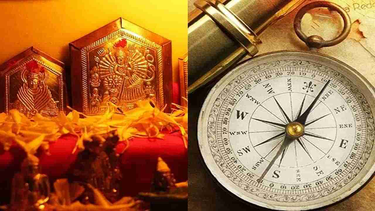 Vastu Remedies for Prosperity: సంతోషకరమైన జీవితం కావాలంటే ఈ వాస్తు టిప్స్ తప్పక పాటించండి..!