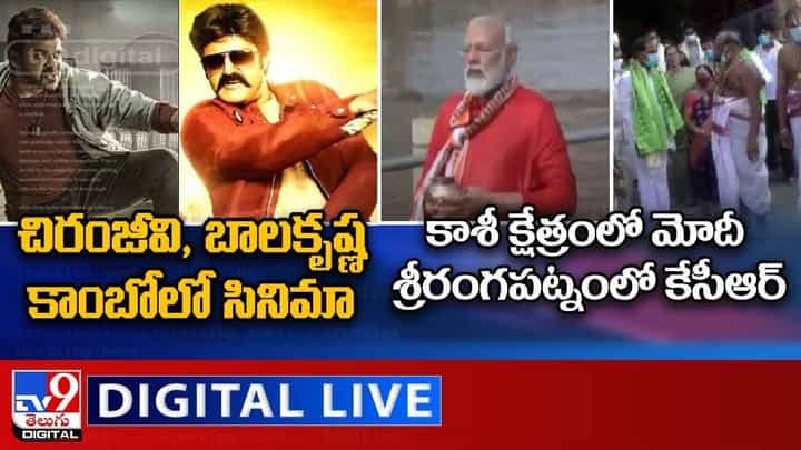 TV9 Digital News Round Up: సోషల్ మీడియాలో హల్చల్ చేస్తున్న ఘటనలు ఇవే.. టాప్ 9 ట్రెండింగ్ న్యూస్.. (వీడియో) TV9 Digital News Round Up: సోషల్ మీడియాలో హల్చల్ చేస్తున్న ఘటనలు ఇవే.. టాప్ 9 ట్రెండింగ్ న్యూస్.. (వీడియో)