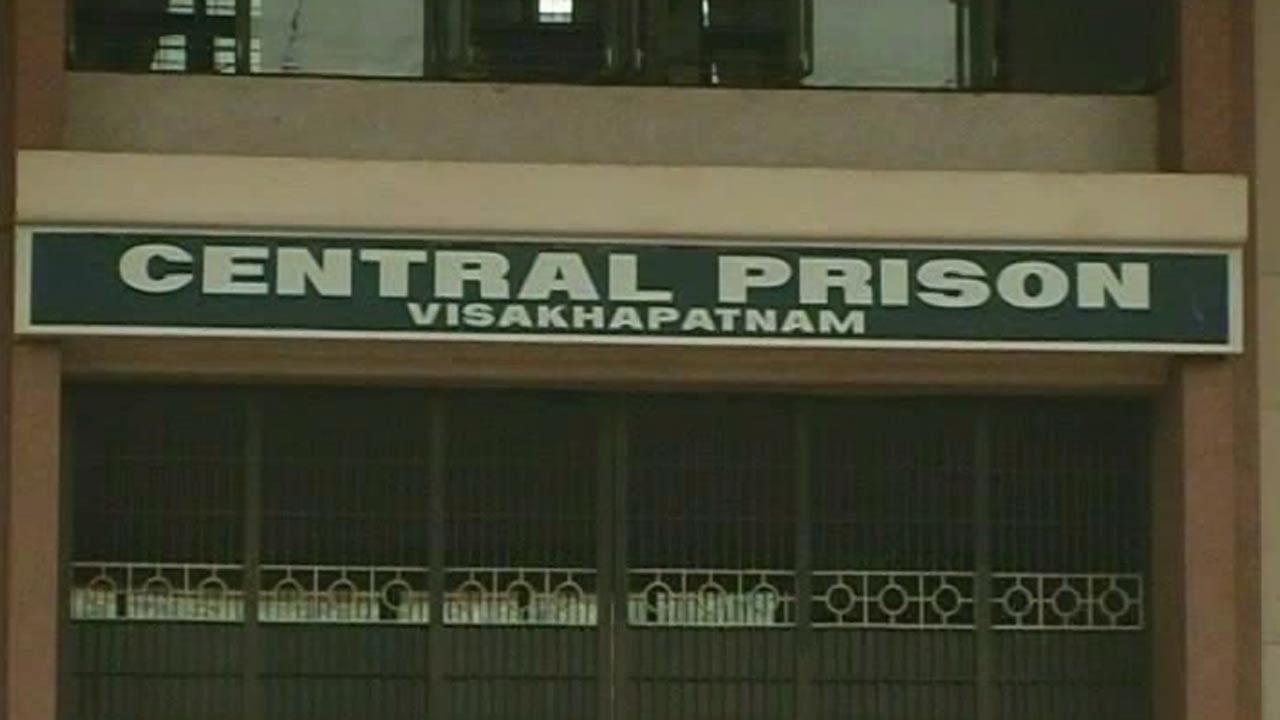 Visakha Jail: ఇదేందయ్యా ఇది.. జైల్లోనూ ఖైదీల రద్దీ.. ఎంతమంది ఉన్నారో తెలిస్తే షాక్ అవుతారు..!