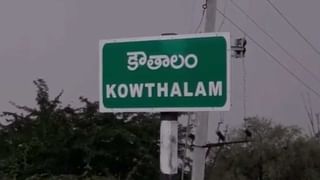 Andhra Pradesh: వామ్మో! క్రేన్ తెస్తే కానీ పనవ్వలేదు.. వలకు చిక్కిన 750 కేజీల భారీ టేకు చేప