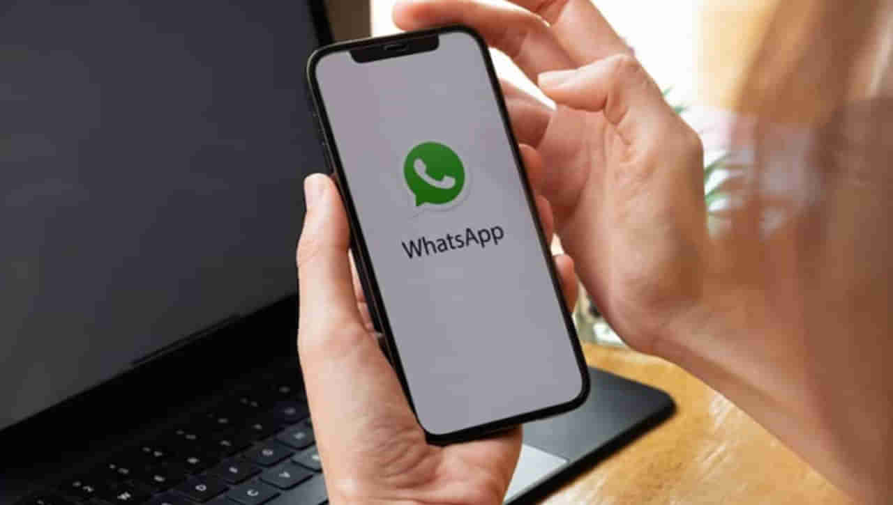 Whatsapp Feature: మరో అద్భుతమైన ఫీచర్‌ను తీసుకురానున్న వాట్సాప్‌.. ఇకపై గ్రూప్‌ అడ్మిన్లకు ఆ అధికారం..