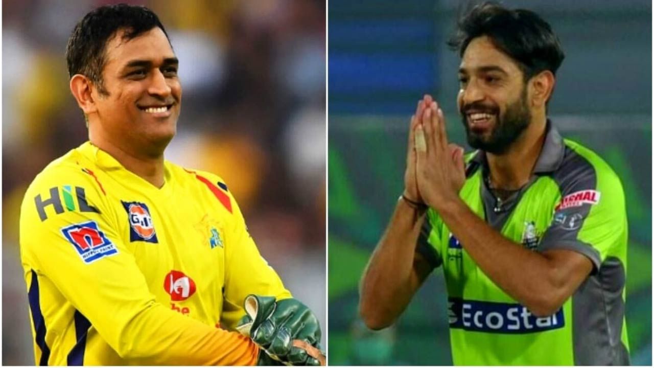 MS Dhoni: మళ్లీ అభిమానుల మనసు గెల్చుకున్న ఎం.ఎస్‌.ధోని.. పాక్‌ క్రికెటర్‌కు సర్‌ప్రైజ్‌ గిఫ్ట్‌ పంపిన టీమిండియా మాజీ కెప్టెన్‌..