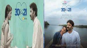 30 weds 21: మళ్లీ అలరించేందుకు సిద్ధమైన 30 వెడ్స్ 21.. రెండో సీజన్ కు రంగం సిద్ధం..
