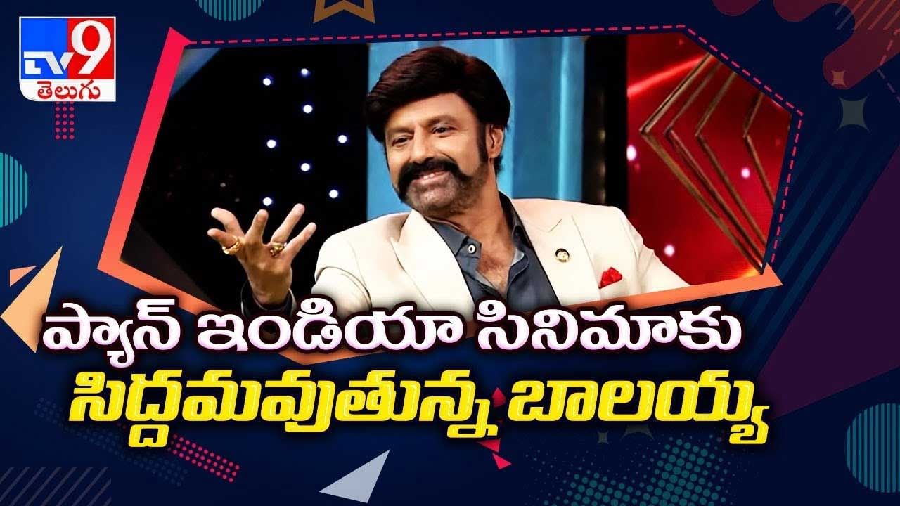 ప్యాన్ ఇండియా సినిమాకు సిద్దమవుతున్న బాలయ్య.. ఇక దబిడి దిబిదే.!(Video)