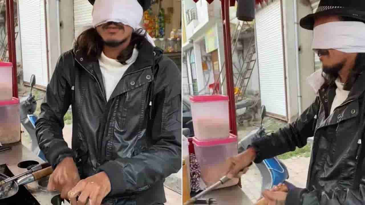 Viralvideo: కళ్లకు గంతలు కట్టుకుని నూడుల్స్ తయారీ.. ముగ్ధులవుతోన్న నెటిజన్లు..