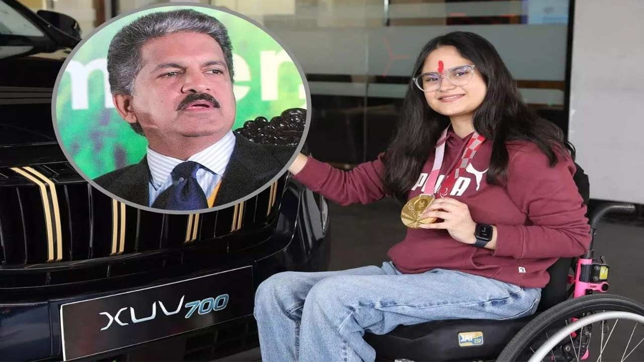 Anand Mahindra: మాట నిలబెట్టుకున్న ఆనంద్ మహీంద్రా.. పారా ఒలింపియన్ ఇంటికి చేరిన ఎక్స్‌యూవీ 700 గోల్డ్ ఎడిషన్‌..