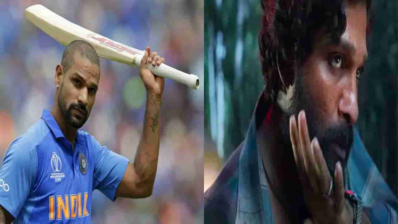 Shikhar Dhawan: తగ్గదేలే అంటున్న ధావన్‌.. పుష్పరాజ్‌గా మారిన గబ్బర్‌