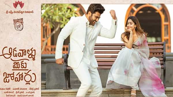 Sharwanand: భీమ్లానాయక్కు దారిచ్చిన శర్వానంద్.. ఆడవాళ్లు మీకు జోహార్లు విడుదల వాయిదా.. కొత్త రిలీజ్ డేట్ ఎప్పుడంటే..