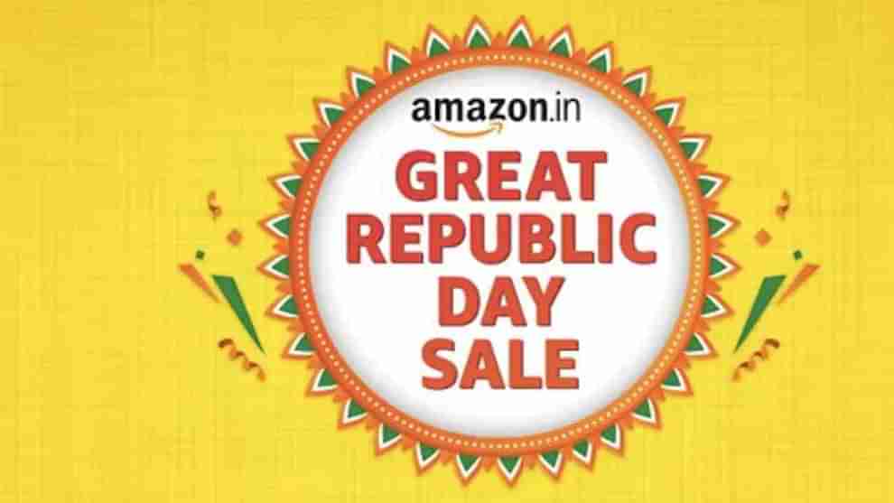 Amazon Republic Day Sale 2022: అమెజాన్ గ్రేట్‌ రిపబ్లిక్‌ డే సేల్.. నమ్మశక్యం కాని ఆఫర్లు..