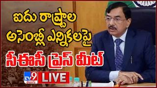 News Watch Live Video: ఈ టైమ్ లో ఎన్నికలా..! తప్పు కాదా..? ముప్పు రాదా..? (వీడియో)