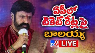 AKHANDA’ Thanks Meet: థాంక్స్ మీట్ తో సందడి చేస్తున్న అఖండ టీమ్..స్పెషల్ ఎట్రాక్షన్ గా బాలయ్య.. మళ్లీ ఫార్మ్ లోకి వస్తున్నా బోయపాటి.. (వీడియో)