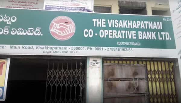 VCBL Recruitment 2022: విశాఖపట్నం కో ఆపరేటివ్ బ్యాంక్లో ఉద్యోగాలు.. నెలకు రూ. 35 వేలు జీతం..
