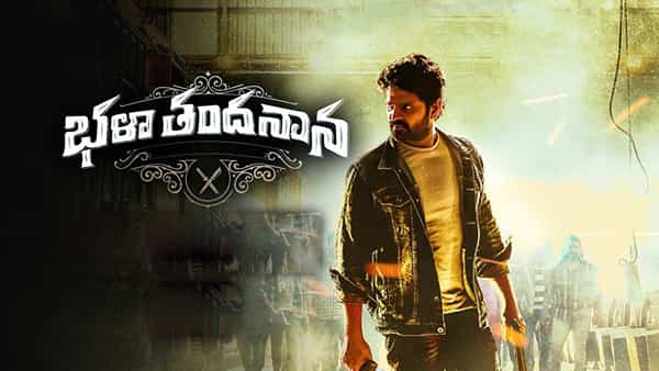 Bhala Thandanana: యూట్యూబ్ లో మిలియన్ వ్యూస్ తో దూసుకుపోతుంది భళా తందనాన టీజర్