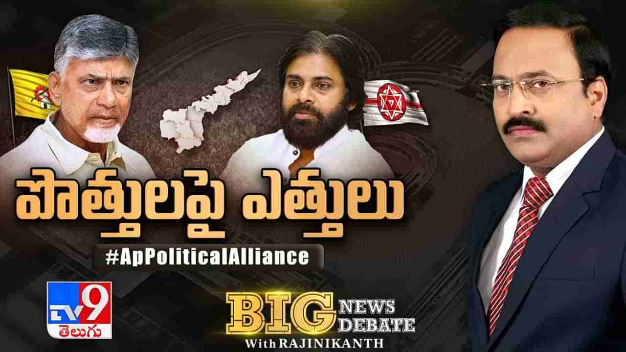 Big News Big Debate: జనసేనపై మనసు పారేసుకుంటున్న తమ్ముళ్లు.. ఏపీలో ఎన్నికల మూడ్‌ వచ్చేసిందా.?