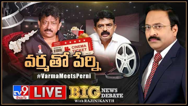 Big News Big Debate LIVE: తెర వెనక రాజకీయం | వర్మతో పేర్ని.. లైవ్ వీడియో Big News Big Debate LIVE: తెర వెనక రాజకీయం | వర్మతో పేర్ని.. లైవ్ వీడియో