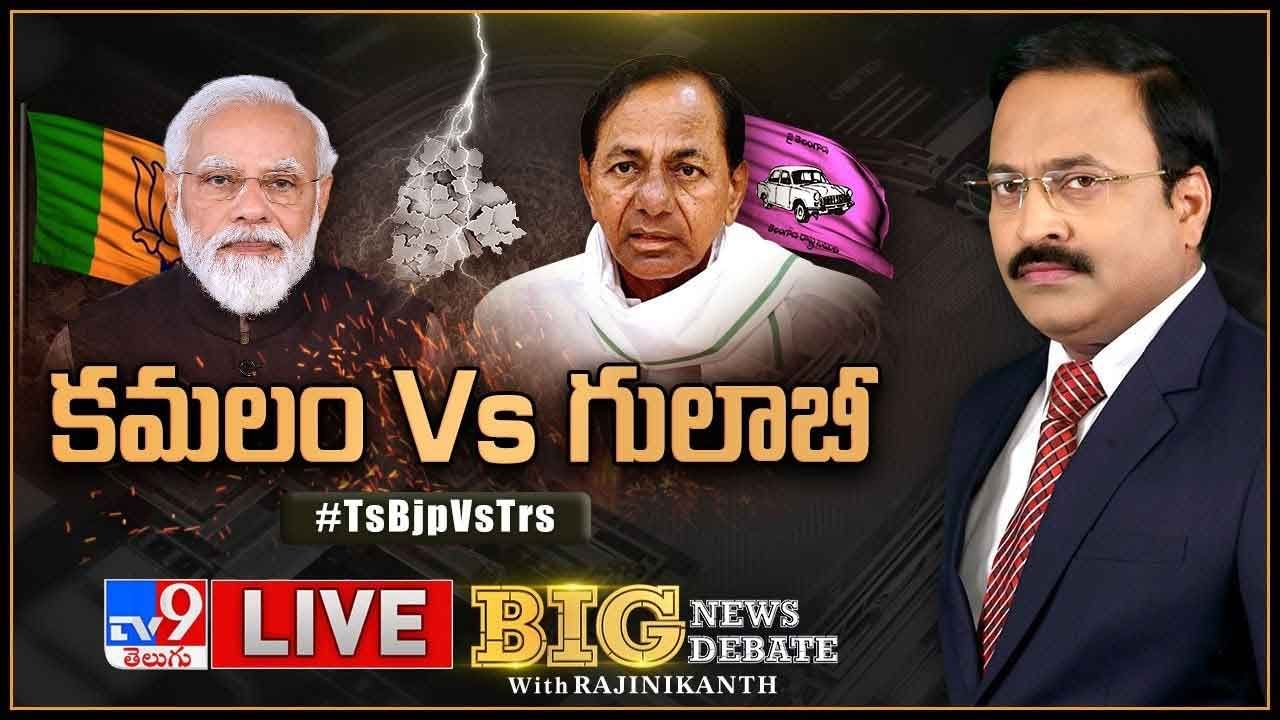 Big News Big Debate: టార్గెట్‌ 2023 | TS BJP vs TRS | తేల్చుకుందాం రా!  లైవ్ వీడియో