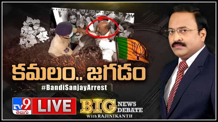 Big News Big Debate: కమలం.. జగడం..ప్రతీకారేచ్చతో రగులుతున్న కాషాయం.. రంగంలోకి జాతీయ నాయకత్వం (వీడియో) Big News Big Debate: కమలం.. జగడం..ప్రతీకారేచ్చతో రగులుతున్న కాషాయం.. రంగంలోకి జాతీయ నాయకత్వం (వీడియో)