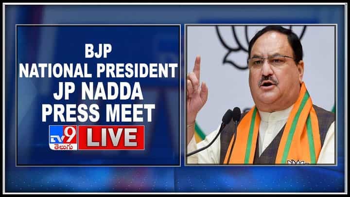BJP National President JP Nadda: బీజేపీ చీఫ్ జేపీ నడ్డా రాకతో హైదరాబాద్లో హై టెంక్షన్.. ప్రెస్ మీట్ లో సంచలన వ్యాఖ్యలు..(వీడియో) BJP National President JP Nadda: బీజేపీ చీఫ్ జేపీ నడ్డా రాకతో హైదరాబాద్లో హై టెంక్షన్.. ప్రెస్ మీట్ లో సంచలన వ్యాఖ్యలు..(వీడియో)