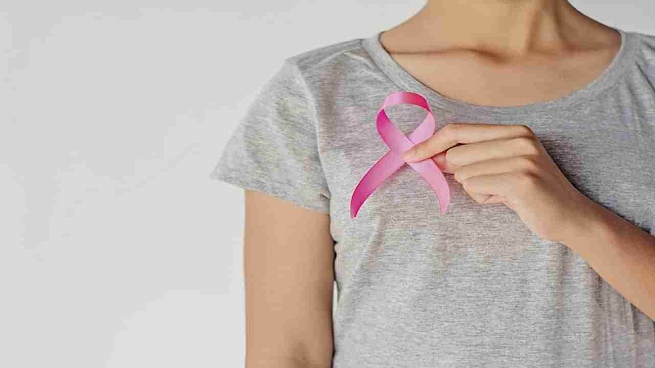 Breast Cancer: పెరుగుతున్న రొమ్ము క్యాన్సన్‌ బాధితులు.. చికిత్స లేకుండానే నివారించవచ్చు..!