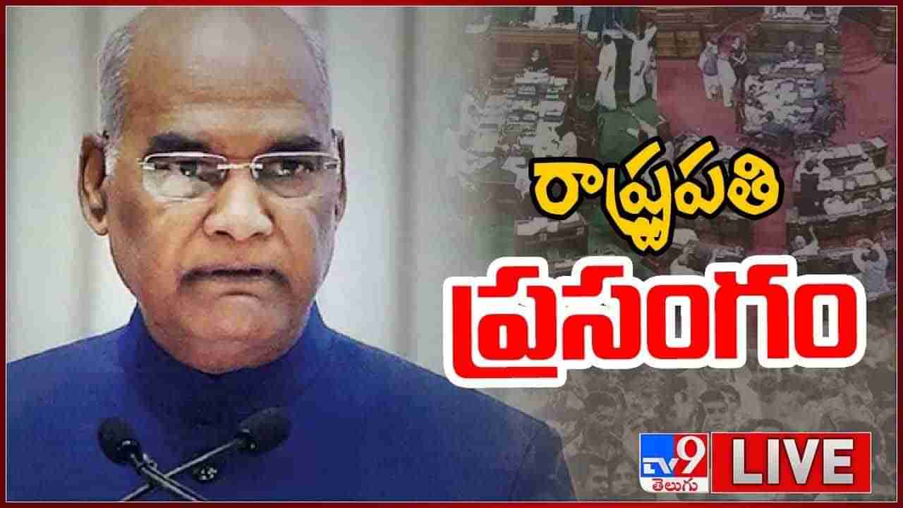 Budget 2022: ఆత్మ నిర్భర్‌ భారత్‌లో మహిళల పాత్ర కీలకం.. రాష్ట్రపతి ప్రసంగంలో తెలంగాణ ఆలయ ప్రస్తావన