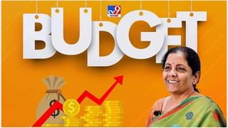 Budget 2022: రాబోయే బడ్జెట్ నుంచి బ్యాంకింగ్ రంగంలో ఎటువంటి మార్పులు మధ్యతరగతి ప్రజలు కోరుకుంటున్నారు?