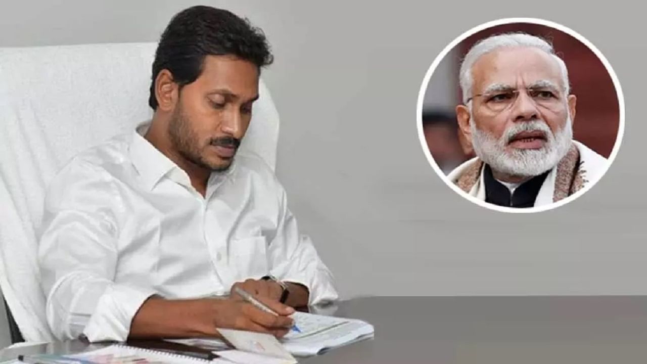 Cm Jagan Writes A Letter To Prime Minister Modi