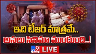 AP Corona Cases: బుసలు కొడుతున్న కరోనా.. ఏపీలో ఉగ్రరూపం.. పెరిగిపోయిన పాజిటివిటీ రేటు..