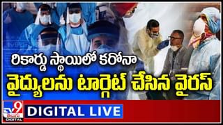 Coronavirus: దేశంలో కరోనా మహోగ్రరూపం.. ఏకంగా రెండున్నర లక్షలకు చేరువగా..