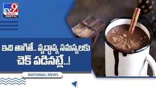 Health: పొగ తాగేవారి పక్కనే ఉంటున్నారా.. అయితే ఇది తెలుసుకోండి..