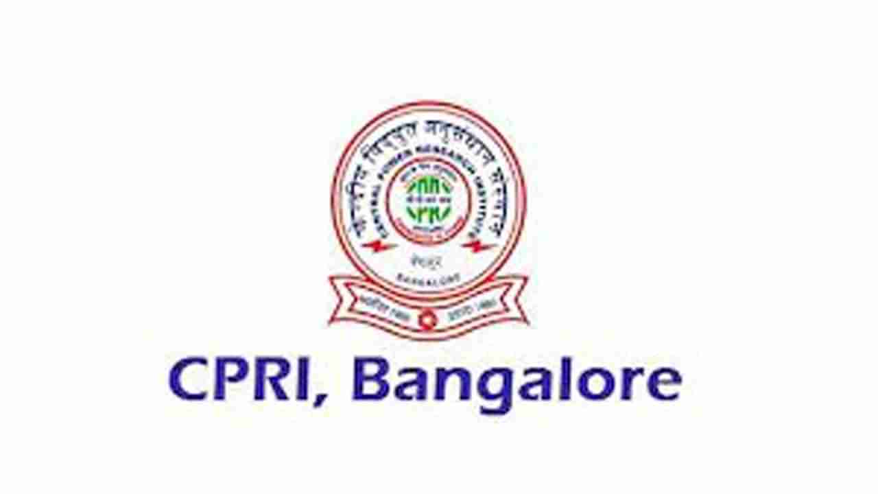 CPRI Bengaluru Jobs: బీటెక్ అర్హతతో నెలకు లక్షకు పైగా జీతంతో ఉద్యోగావకాశాలు.. అకడమిక్ మెరిట్‌తో ఎంపికలు..!