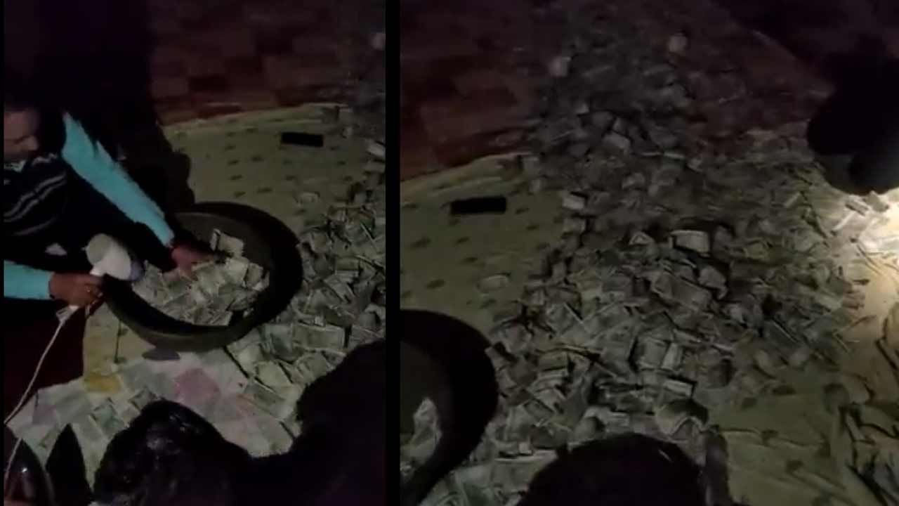 Viral Video:  సంపులో కరెన్సీ కట్టలు.. నోట్లను ఇస్త్రీ చేసిన అధికారులు.!