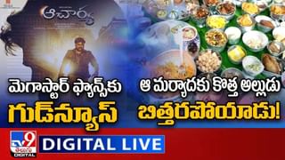 Digital TOP 9 NEWS : పానీపూరి నూడుల్స్‌ కోసం జనం క్యూ.. కొత్త అల్లుడి కోసం 365ఫుడ్‌ ఐటమ్స్‌ !!  వీడియో