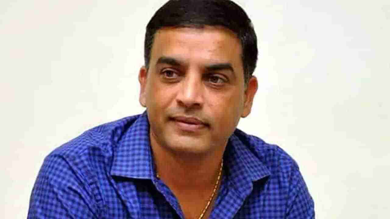 Dilraju: ఆ సమయంలో డిప్రెషన్‏లో వెళ్లాను.. సినిమాలే నిలబెట్టాయి.. నిర్మాత దిల్ రాజు ఆసక్తికర కామెంట్స్..