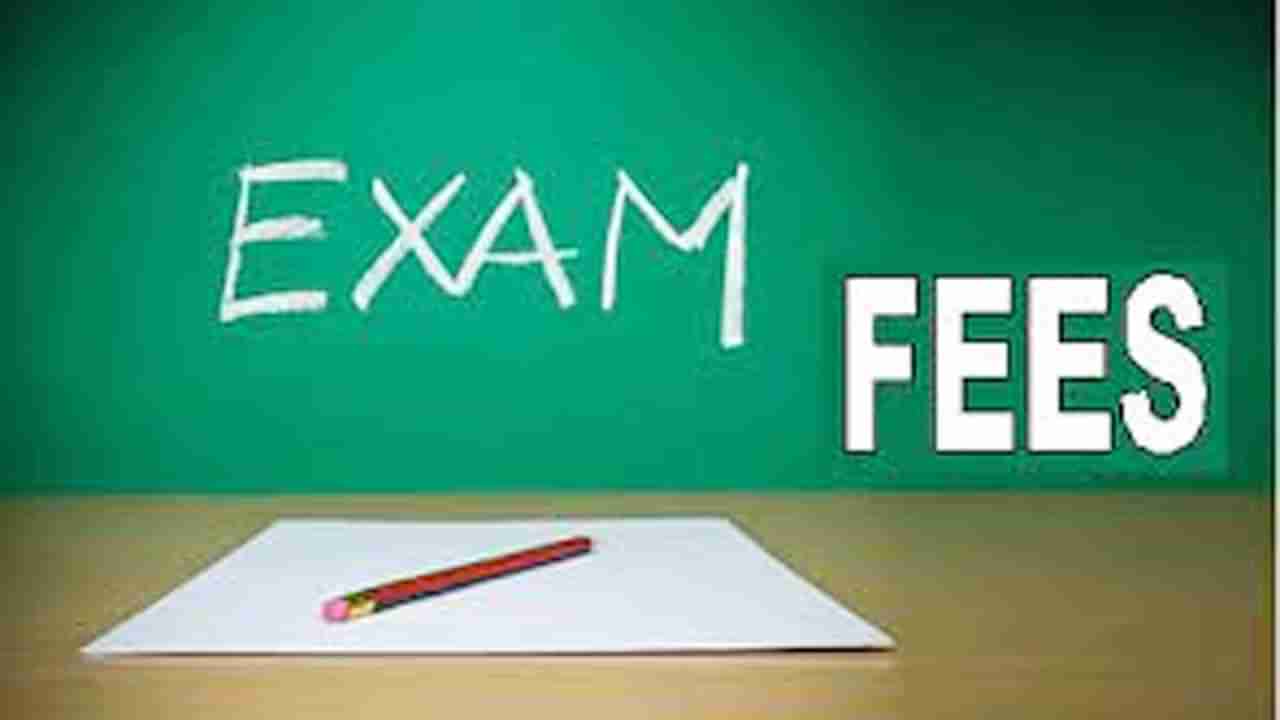 AP 10th class Exams 2022: పదో తరగతి పరీక్షల ఫీజు చెల్లింపుకు ఇక 6 రోజులే మిగిలున్నాయ్..