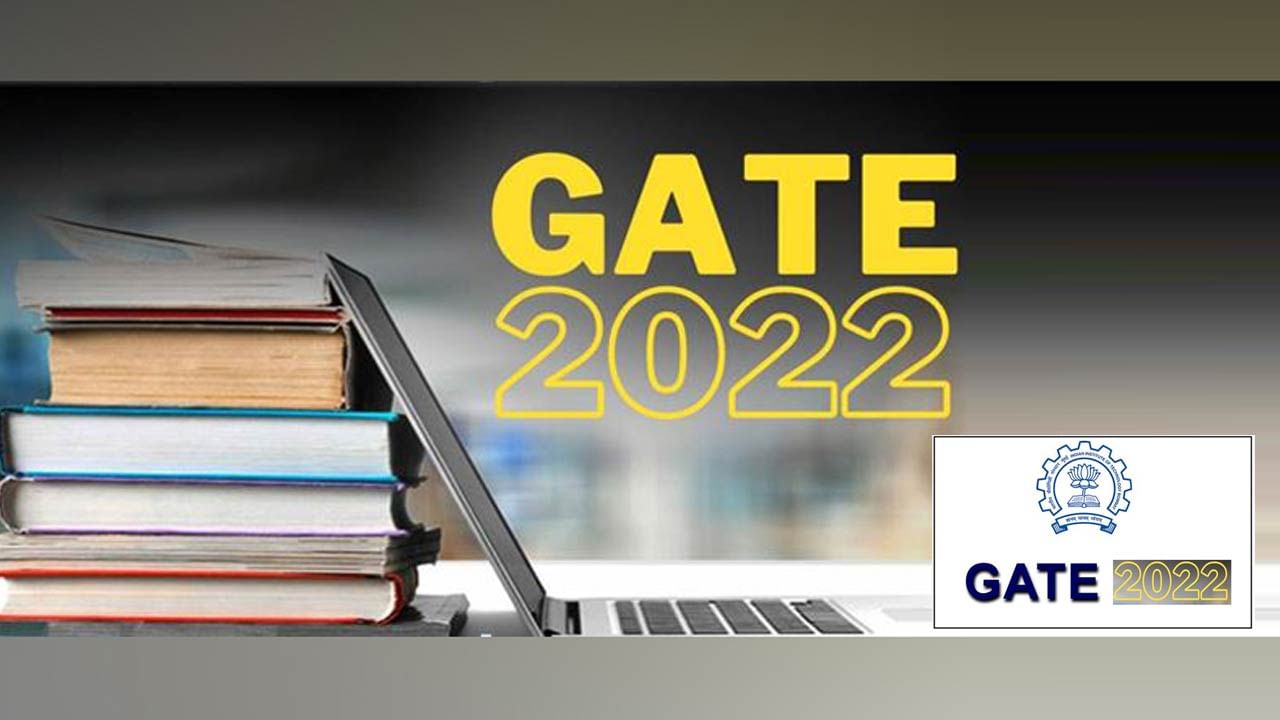 GATE 2022 Admit Card: ఇంజనీరింగ్ విద్యార్థులకు అలర్ట్.. గేట్ పరీక్ష అడ్మిట్ కార్డ్ ఇవాళ జారీ చేయబడవచ్చు.. ఎలా డౌన్‌లోడ్ చేసుకోవాలో తెలుసా..