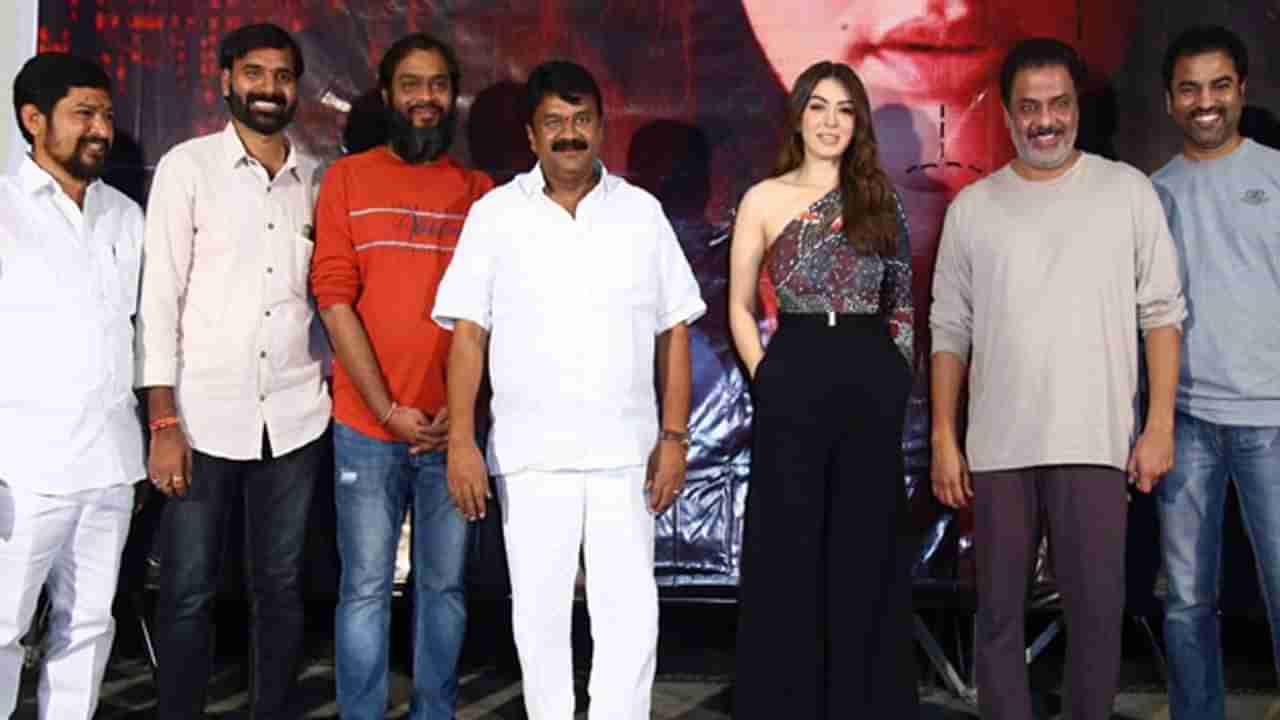 Hansika: మంత్రి తలసాని శ్రీనివాస్ యాదవ్ రిలీజ్ చేసిన మై నేమ్ ఈజ్ శృతి టీజర్.. ఆకట్టుకున్న హన్సిక