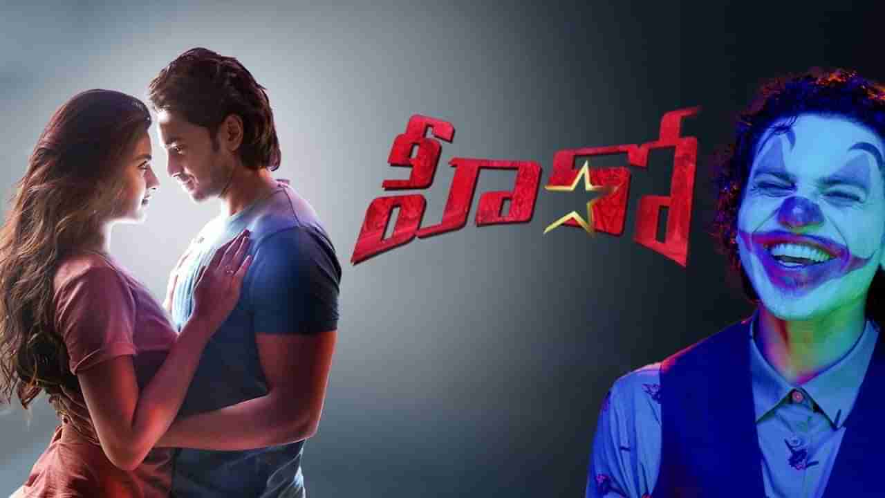 Ashok Gallas Hero : రాజమౌళి వదిలిన మహేష్ మేనల్లుడి మూవీ ట్రైలర్.. ఆకట్టుకుంటున్న హీరో ట్రైలర్