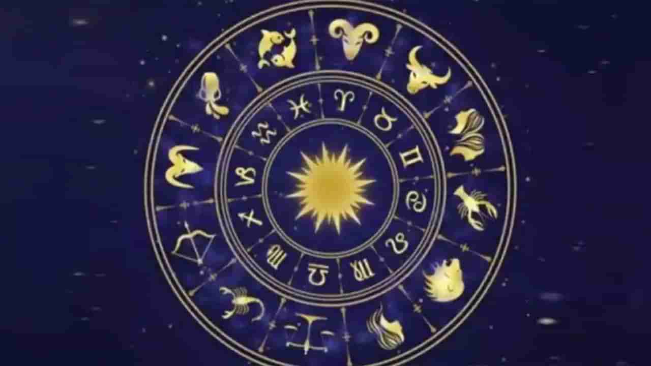 Horoscope Today: రాశి ఫలాలు.. ఈ రాశివారు మానసిక ప్రశాంతత పొందుతారు