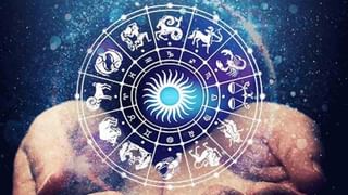 Horoscope: భోగ భాగ్యాల భోగి రోజున.. ఏ రాశివారికి ఎలాంటి ఫలితాలు కలుగుతాయంటే..