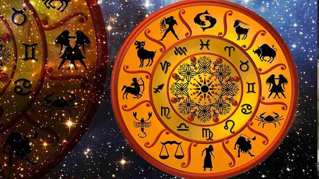 Horoscope Today: ఆ రాశుల వారికి శుభకాలం.. ఈ రోజు రాశిఫలాలు