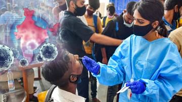 India Coronavirus: గుడ్‌న్యూస్.. దేశంలో భారీగా తగ్గిన కరోనా కేసులు, మరణాలు.. నిన్న ఎన్నంటే..?